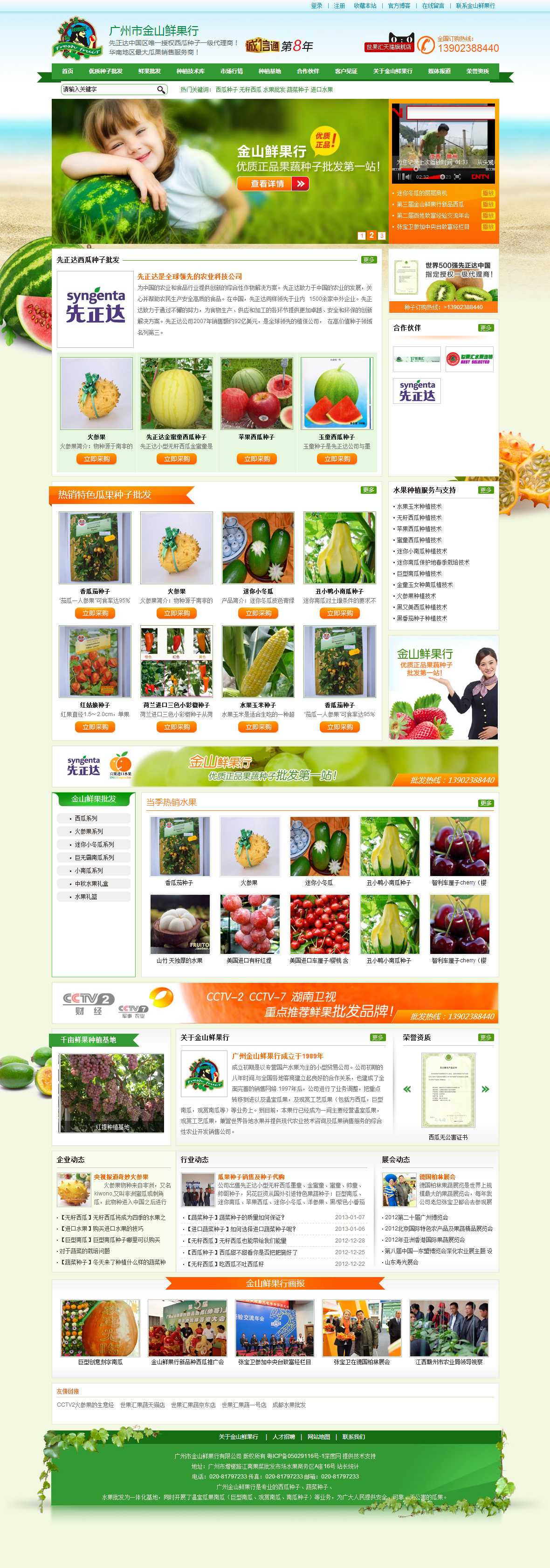 農業科技