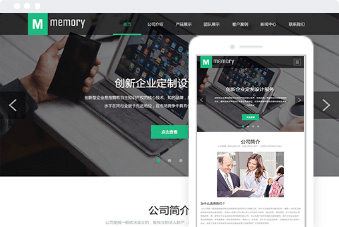 設計傳媒網站模板