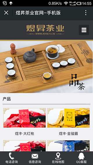 煜昇茶業微信