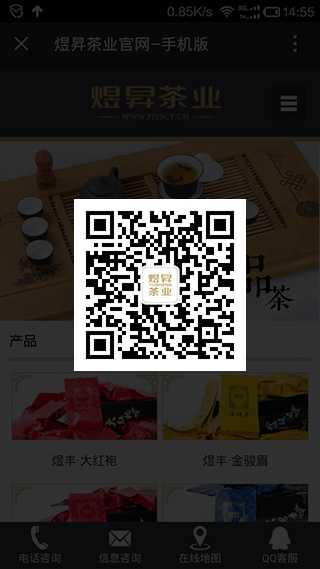 煜昇茶業