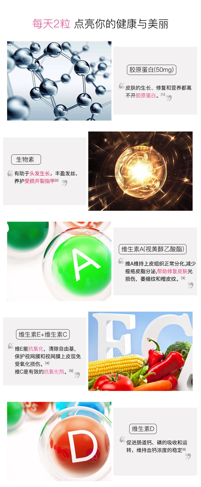 NaturesBounty自然之寶海外旗艦店營養保健健康網頁設計
