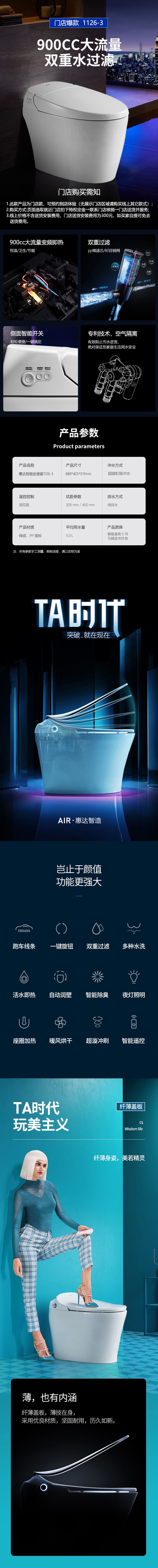 惠達馬桶衛浴座便器天貓頁面設計