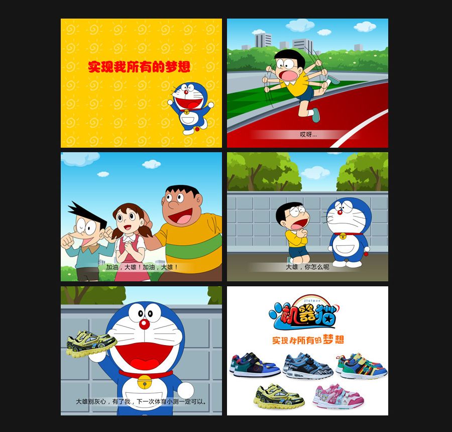 運動鞋FLASH動畫創意廣告