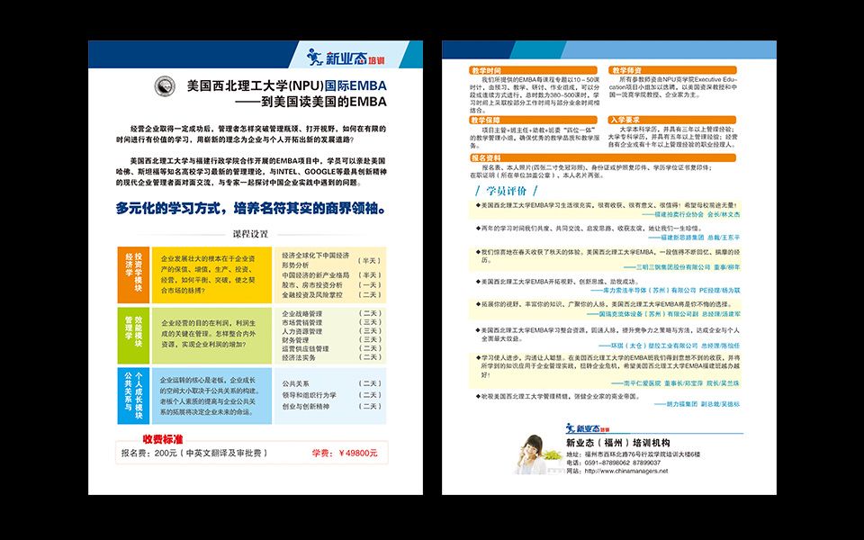 教育培訓咨詢畫冊設(shè)計