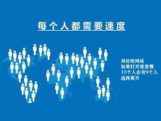 網站打開速度慢怎么辦？如何優化？
