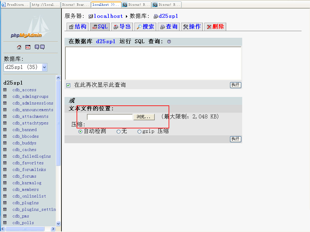 PHPMyAdmin導入數據最大為2M的解決方法