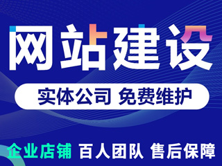 福州響應式網站建設h5+手機+平板+小程序多端合一